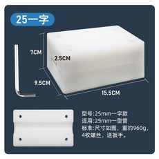 巨匠工廠海釣炮臺支架電絞竿船架固定 游艇欄桿配件夾板船竿架方底座, 25一字款