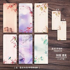 無品牌 復古中國風信封 手寫情書信箋, 1個, 豎式國風信封,10個