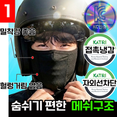 디티유 바라클라바 남성 여름 오토바이, 블랙, 1개