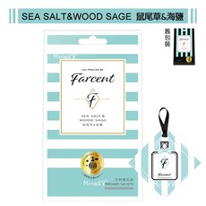 Farcent 香水香氛袋, 1個, 鼠尾草&海鹽