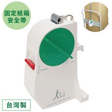 KING JIM手推車用防掉落紙箱貨物固定安全帶DAB10(台灣製;帶長3.1米)適物流搬家貨品替代彈力綁繩, 1個, 白色