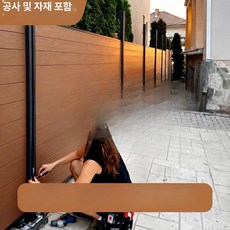 야외 정원 방부목 울타리 펜스 베란다 분리용 목재 플라스틱 겸용, 1개, 맞춤제작형