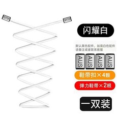 免綁彈力懶人鞋帶男女款固定神器