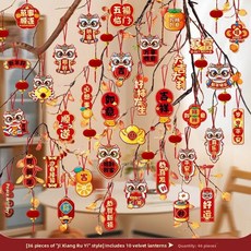 새해 장식 작은 등불 걸이 장식품 화분에 심은 녹색 식물 실내 새 집 분위기 연출, 1개, 6. 행운과 행운을 빌어요 - 작은 엘리베이터 + 몰려