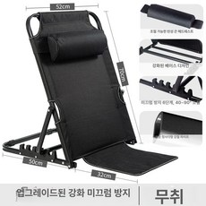 침대위 의자 기숙사 소파 다리없는, 1개, 대형 블랙 7단 조절