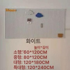 부직포 알림판 메모보드 배경 장식 부착식 펠트 교실 벽, 화이트