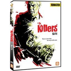 [DVD] 킬러 : 리마스터링 [The Killers]