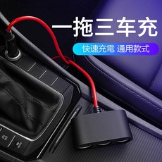 點菸器一轉三 12V車用擴充轉換器, 1個, 3
