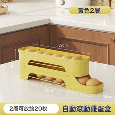 滾動滑梯雞蛋收納盒冰箱側門大容量自動滾蛋器雞蛋專用食品級, 1個, 如图所示348