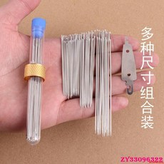 金泰居家大眼手縫針家用手縫針手工繡花針大孔鋼針縫衣服鋼針老人針, 1個, 5.49cm長【縫厚衣針】,1根【無贈無瓶】