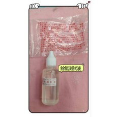 HEXAGON 餘氯測試液（20ML)，快速檢測水中餘氯，確保飲用水安全, 1個