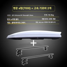 승용차 크로스바 호환 루프탑 짐받이 짐 수납 SUV, 1개, 700L 화이트