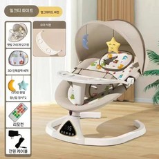 독일산 아기 전기 로킹 의자 전자동 달래기 인공물 수면 다기능 요람 침대 편안한, 밀크티 자동 + 디너 플레이트