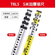 ASAHI TRL5 5米加厚塔尺, 1個