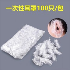 臺灣出貨 洗澡洗頭專用 防水耳罩 耳朵保護貼 打耳洞防進水神器, 1個, 透明一次性(10只裝), 透明