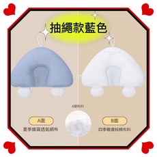 『小爸親子』升級款定型安撫枕, 抽繩藍色款