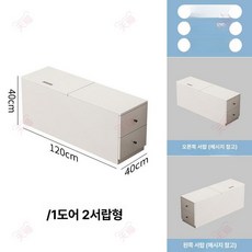 낮은 침대 캐비닛 틈새장 공간활용 정리함 선반 서랍 벽면 수납장 서랍장 철제, 조립형, 길이 120 높이 40 ( 상단 1개 2개