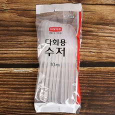 인스 다회용 수저 10개입 반투명 다회용수저세트
