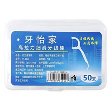 牙怡家 高拉力細滑牙線棒 50支裝, 1個, 牙怡家牙線棒, 50個裝, 8cm