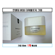 인셀덤 엑티브 크림 EX 50ml 1개 incellderm 액티브크림EX