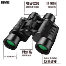 DFMEI 10X50雙筒望遠鏡80x80高倍高清手機拍照找蜂演唱會看月亮, 1cm