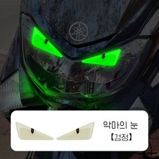 6종 디자인 통합 악마눈 야광 스티커 3D 입체 반사 포인트 장식 데칼, 1개, 악마의 눈 검정