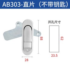 熱銷爆款配電箱鎖平面鎖彈起式電表箱鎖配電櫃機櫃鈑金門鎖專用鎖鑰匙, 小號AB303-2A直片不帶鑰匙納米鋅合