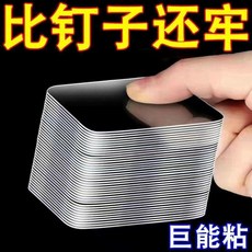 雙面貼膠 強力粘牆無痕, 1個, 雙面膠強力 防潮防水-撕取無痕 ,加強承重：持久粘固 1片 牢固黏合