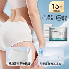 一次性內褲女純棉無菌獨立包裝孕婦酒店旅行美容免洗日拋短褲大碼