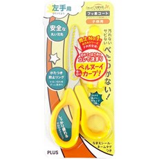 PLUS安全剪刀SC-145MF兒童30度弧線剪刀 兒童/學生事務剪刀, 1個, 黃(左手用)