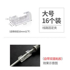 臺灣出貨 統編 收納 收納理綫器走綫神器排插固定網綫綫路電源卡扣自粘墻麵插綫闆電綫 QXVL, 貨號4091大號16枚入, 1個