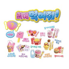3000 랜덤박스 최애먹여줘 음식피규어세트 여아장난감 t71103 아이템파크, 1개, 단품