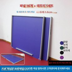 탁상용 탁구대상판 패널 탁구 휴대용 시합 테이블, 1개, 16패널+메탈 프레임 / 패널만 / 테이블다리 없음