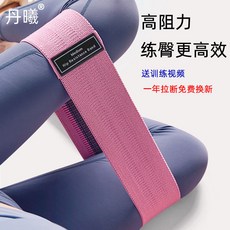 臺灣出貨 瑜伽拉力帶 伸展帶 阻力帶 拉力繩 彈力帶 健身彈力繩 10-50磅 居家訓練彈力帶 蜜桃臀彈力帶 雙握把, 60丨漸變款【初學提臀】,1年拉斷丨可換新:送訓練視頻, 1個