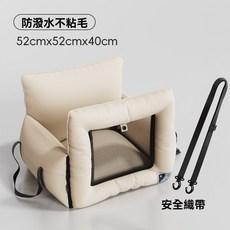 IPSKY 車載寵物窩 寵物汽車安全座椅 防污防水耐磨皮革寵物外出包 四季通用, 1個, 米色-皮革車載窩