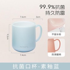 抗菌漱口杯 99.9%高效抗菌 持久防黴 不留水垢 食品級PP材質, 1個, 食品級PP材質 抗菌口杯-素釉藍, 素釉藍