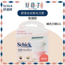 Schick 舒適牌 舒芙仕女除毛刀把 乾燥肌 中性肌 敏感肌 補充刀頭 卡納赫拉聯名組, 1個, 乾燥肌(粉)刀頭3入