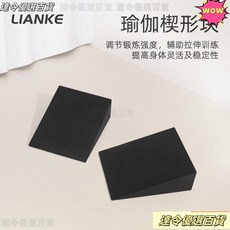 瑜伽斜板輔助器 EVA材質瑜伽磚 傾斜板 小腿拉筋板 瑜伽輔助工具 初學者適用, 1個, 小號/黑色/15*6*5cm/一對,無規格