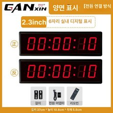 LED 타이머 양면 전자시계 크로스핏 농구게임 경기용 대형 수영장 토론 웅변 발표 회의, 2.3인치 6자리 370x108x55mm, 1개