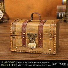 엔틱 소품 주얼리 우드박스 우드 노란지도 소형, 빈티지옐로우 소형 조합 자물쇠