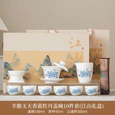 江山禮盒套裝羊脂玉伴手禮簡約泡茶壺德化陶瓷快客杯伴手禮, 1個, 羊脂玉藍天香牡丹蓋碗公杯茶漏組6圓口杯千裏茶巾:如圖所示1987