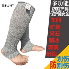 防割護腿套：5級防護、透氣耐磨工作腿套，男女通用小腿防護褲，適用玻璃製造, 1個, 直筒款長42釐米,一雙體驗裝