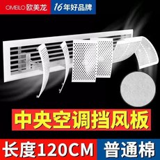 스탠드에어컨 바람막이 냉난방기 각도 기본형 조절식 직접 아이보리기본형 윈드가드 냉온풍기, L. 표준 정화 120cm