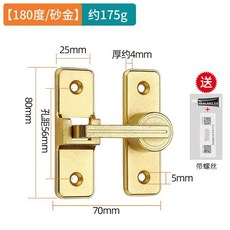 免打孔90度推拉門鎖，插銷房門扣移門鎖，衛生間門栓，台灣出貨, 1個, 砂金 180度 定位門扣（送膠水）