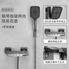 叁山臻選 鋼琴鍵淋浴花灑套裝 家用衛浴全銅增壓分體式淋浴器, 1個, 兩檔經典簡約款【槍灰色】