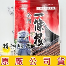 科林頓 金門一條根 精油貼布 外用 7片入，舒緩疲勞、促進循環，公司貨品質保證, 1個