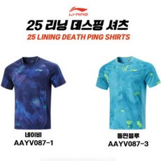 리닝 국대용 데스핑 셔츠 / 탁구복 상의 / 남여공용 티셔츠
