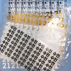 이로나 이름 번호 숫자 맞춤 의류 열전사 스티커 티셔츠 전사지 커스텀 열스티커 제작, 1개, 숫자열전사지 3cm세로 은박 폰트p