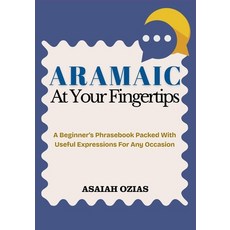 (영문도서)ARAMAIC At Your Fingertips: A Beginner's Phrasebook Packed With Useful Expressio... Paperback, Independently Published, English, 9798266840904