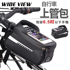 自行車上管包 WIDE VIEW 相容6.5吋以下手機, 黑色, 1個